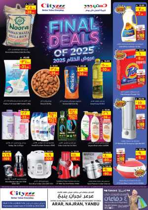 Final Deals of 2025: Mega Year-End Savings! In City flower Najran,Yanbu,Arar